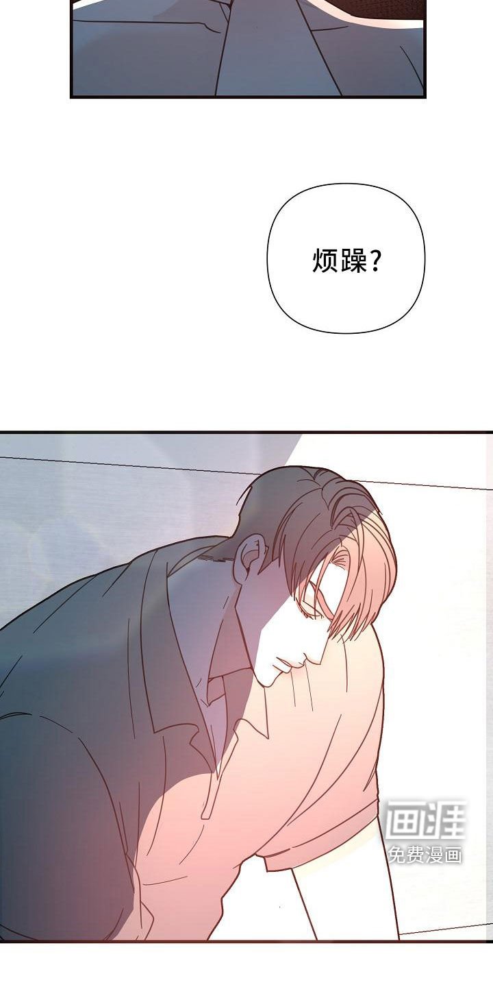 第44章：【第二季】白费功夫