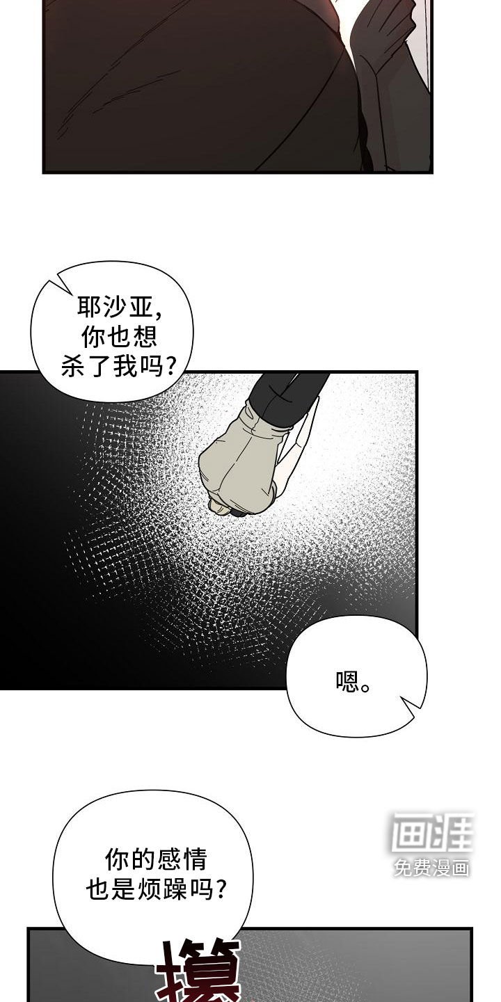 第44章：【第二季】白费功夫