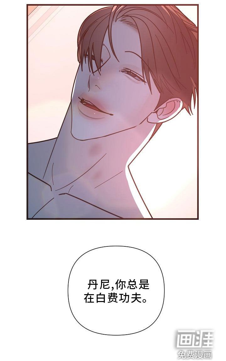 第44章：【第二季】白费功夫