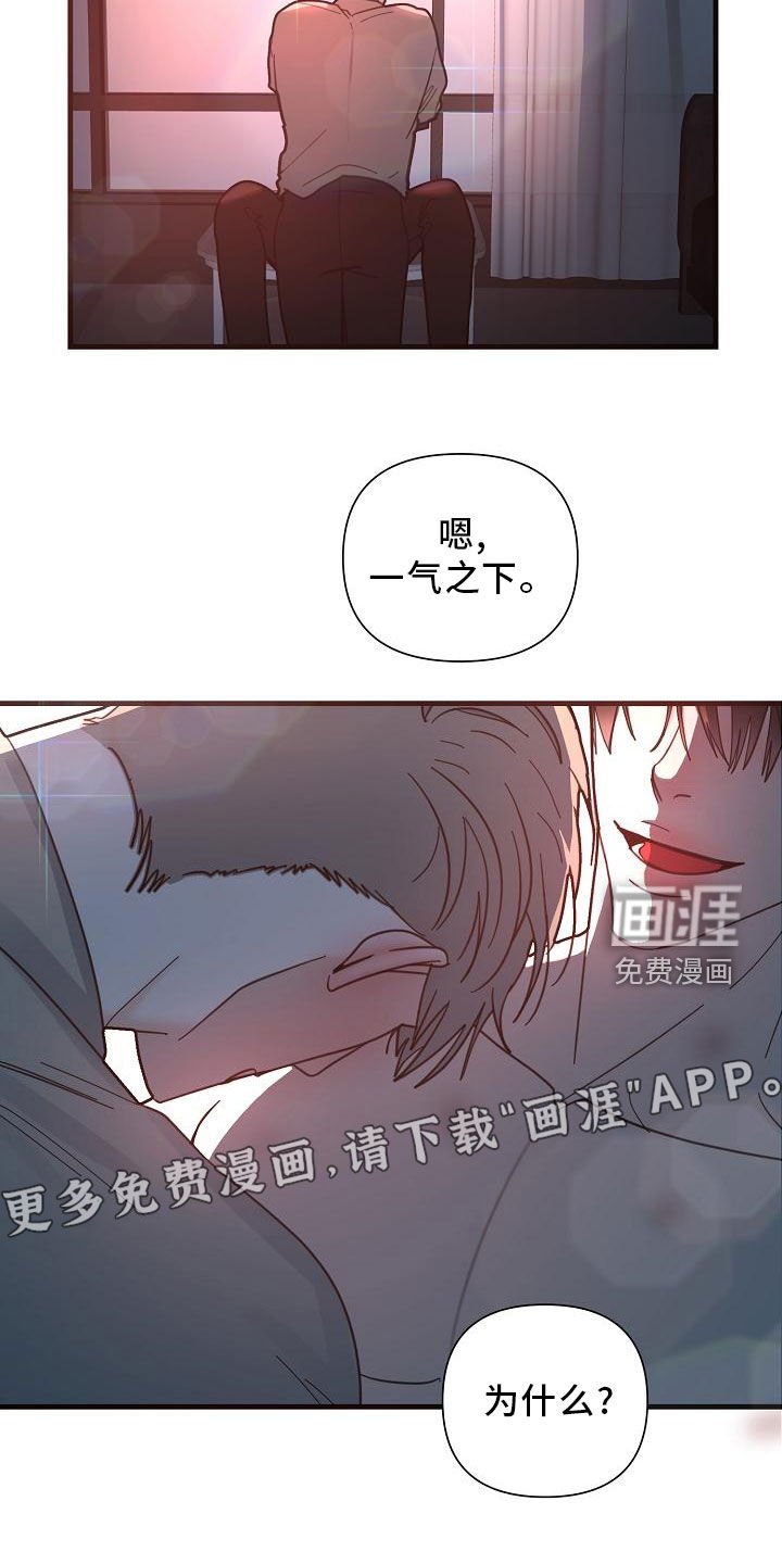第45章：【第二季】胆小鬼