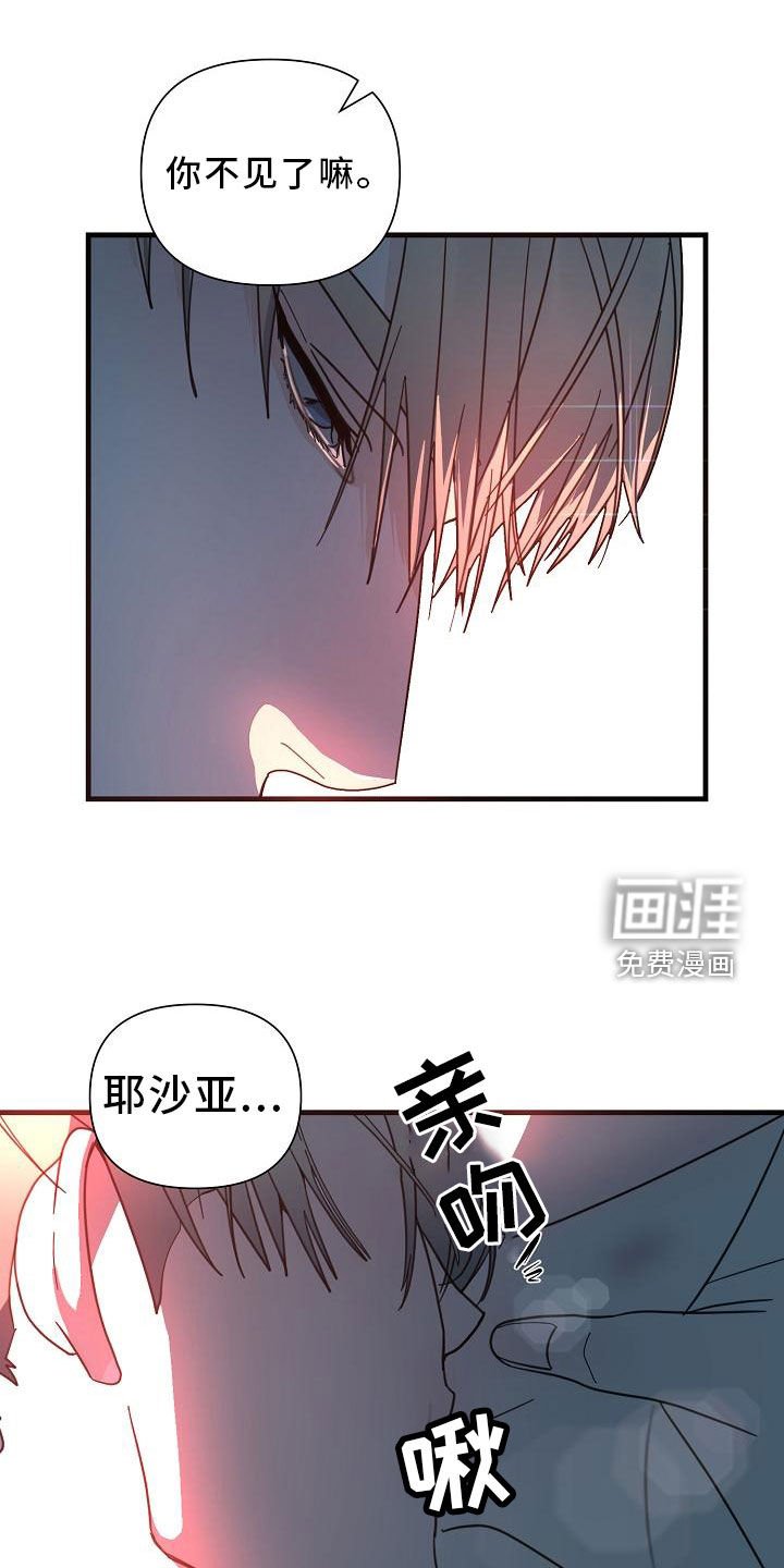 第45章：【第二季】胆小鬼
