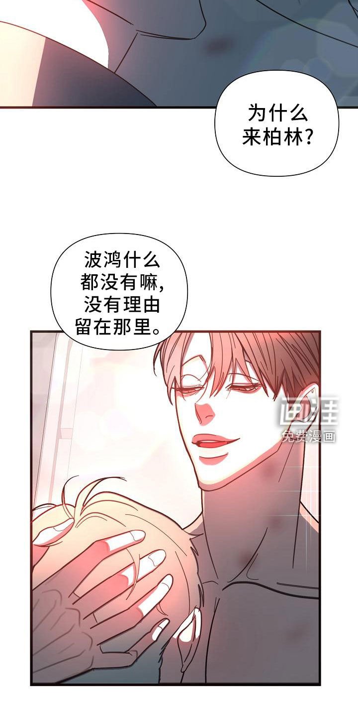 第45章：【第二季】胆小鬼