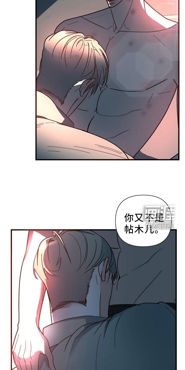 第45章：【第二季】胆小鬼