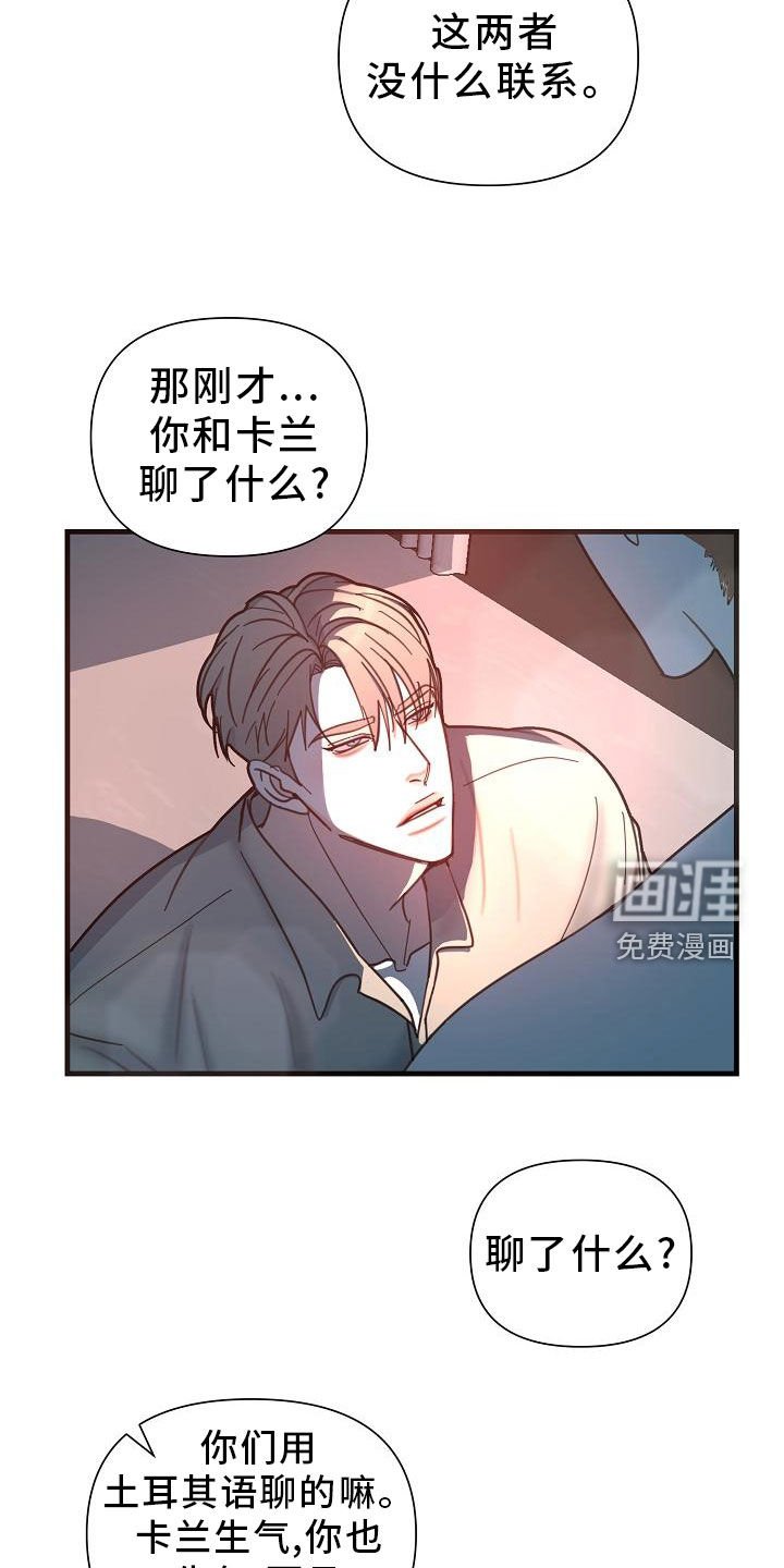 第45章：【第二季】胆小鬼