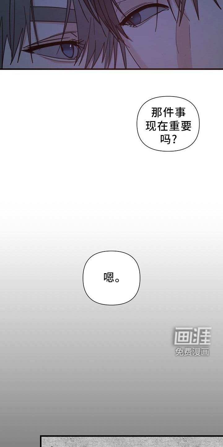 第45章：【第二季】胆小鬼