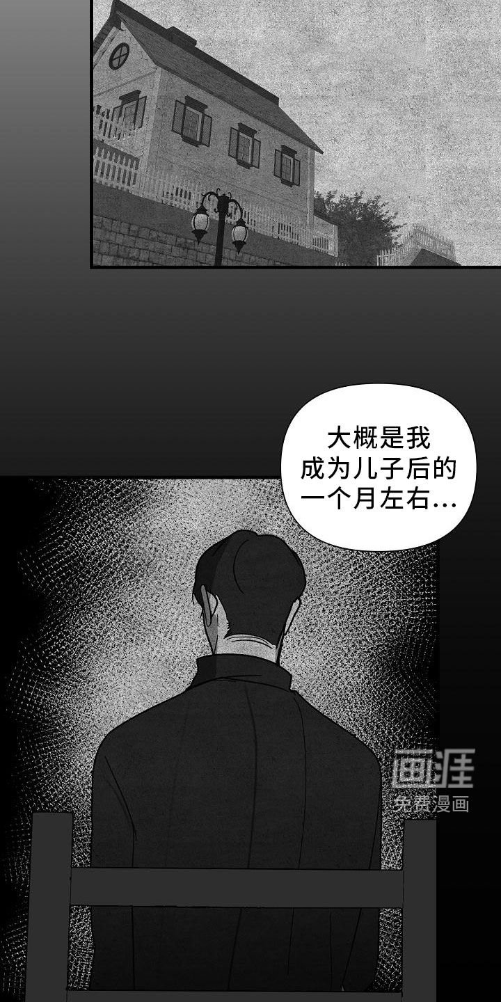 第45章：【第二季】胆小鬼