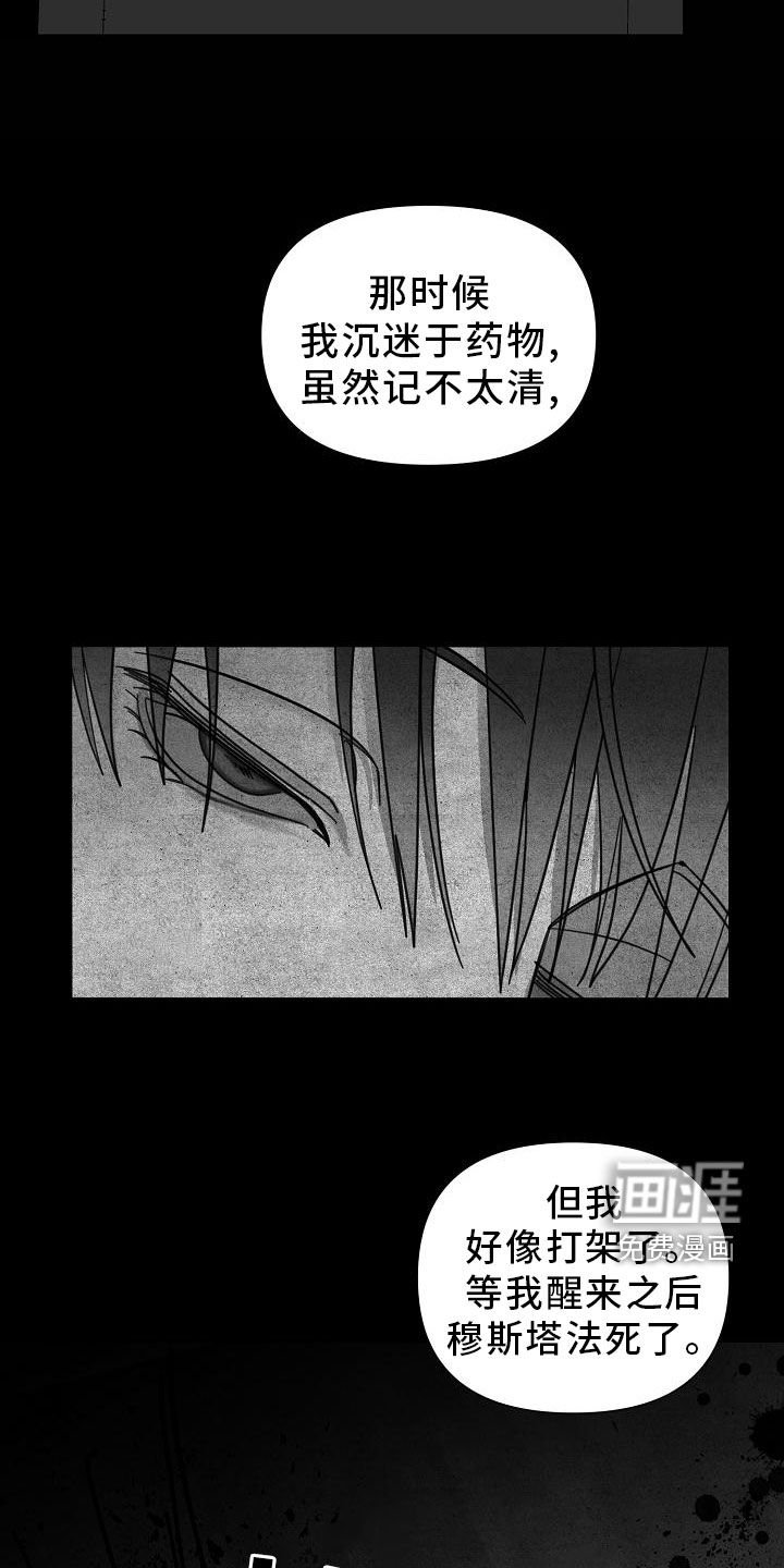 第45章：【第二季】胆小鬼