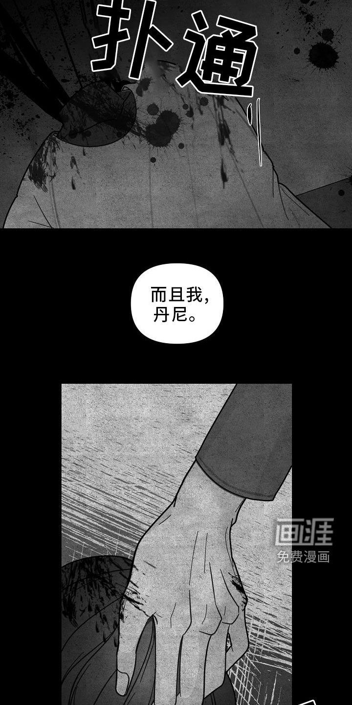 第45章：【第二季】胆小鬼