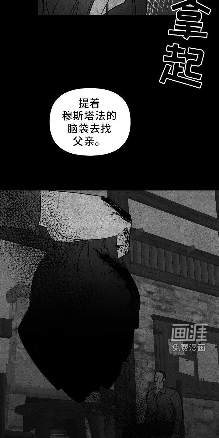 第45章：【第二季】胆小鬼