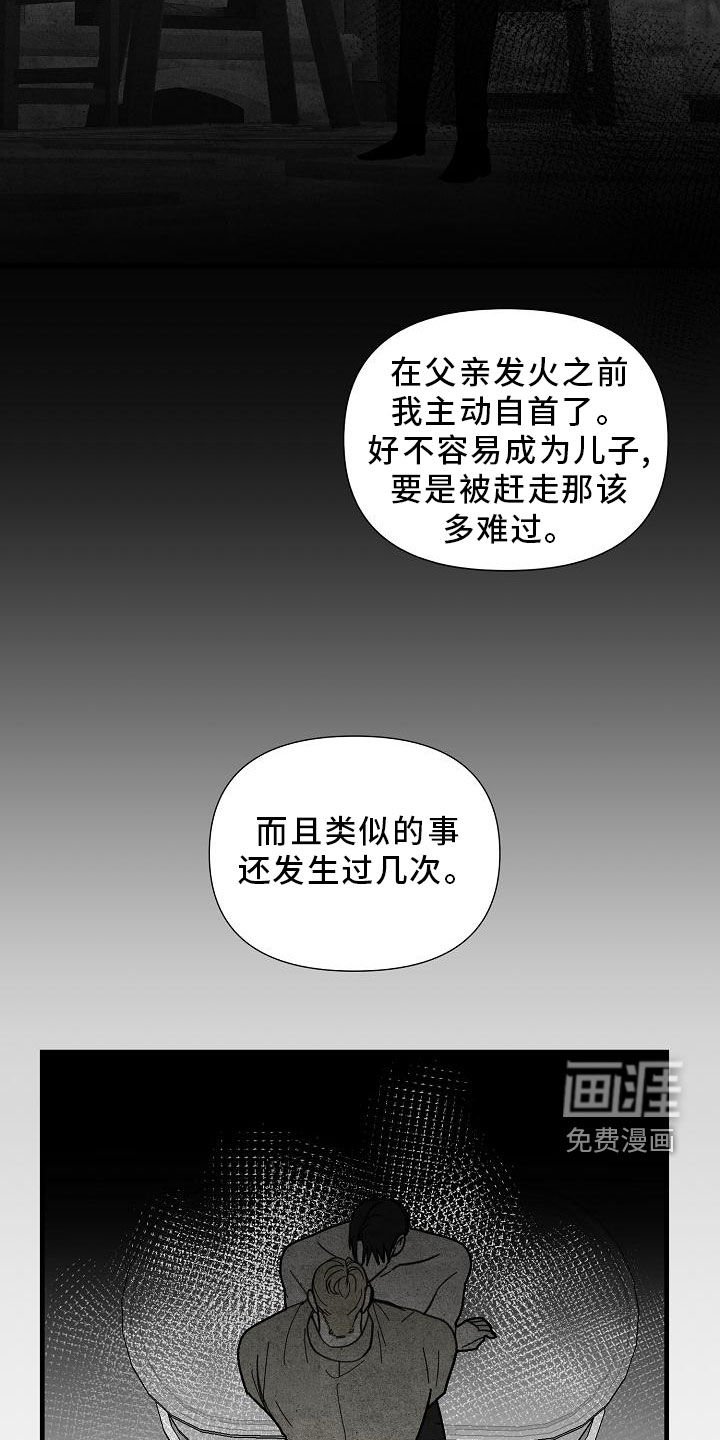 第45章：【第二季】胆小鬼