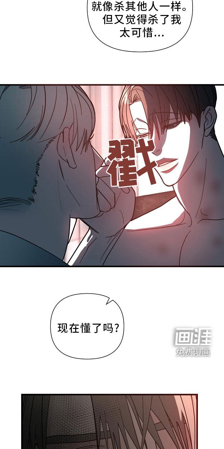 第45章：【第二季】胆小鬼