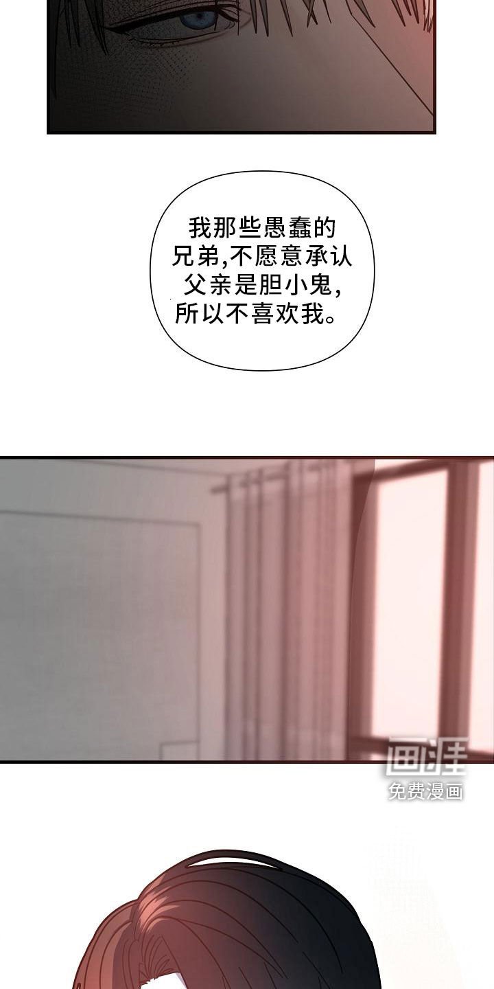 第45章：【第二季】胆小鬼