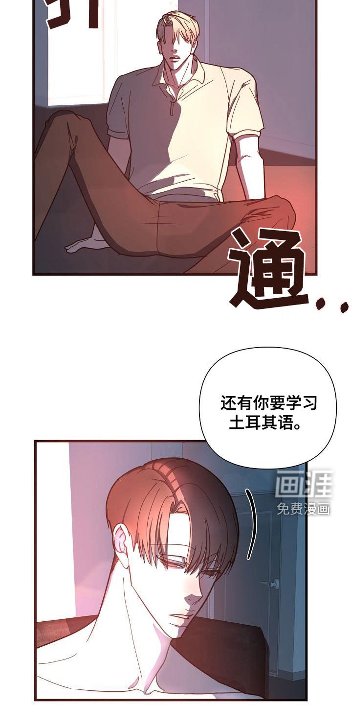 第46章：【第二季】分配任务