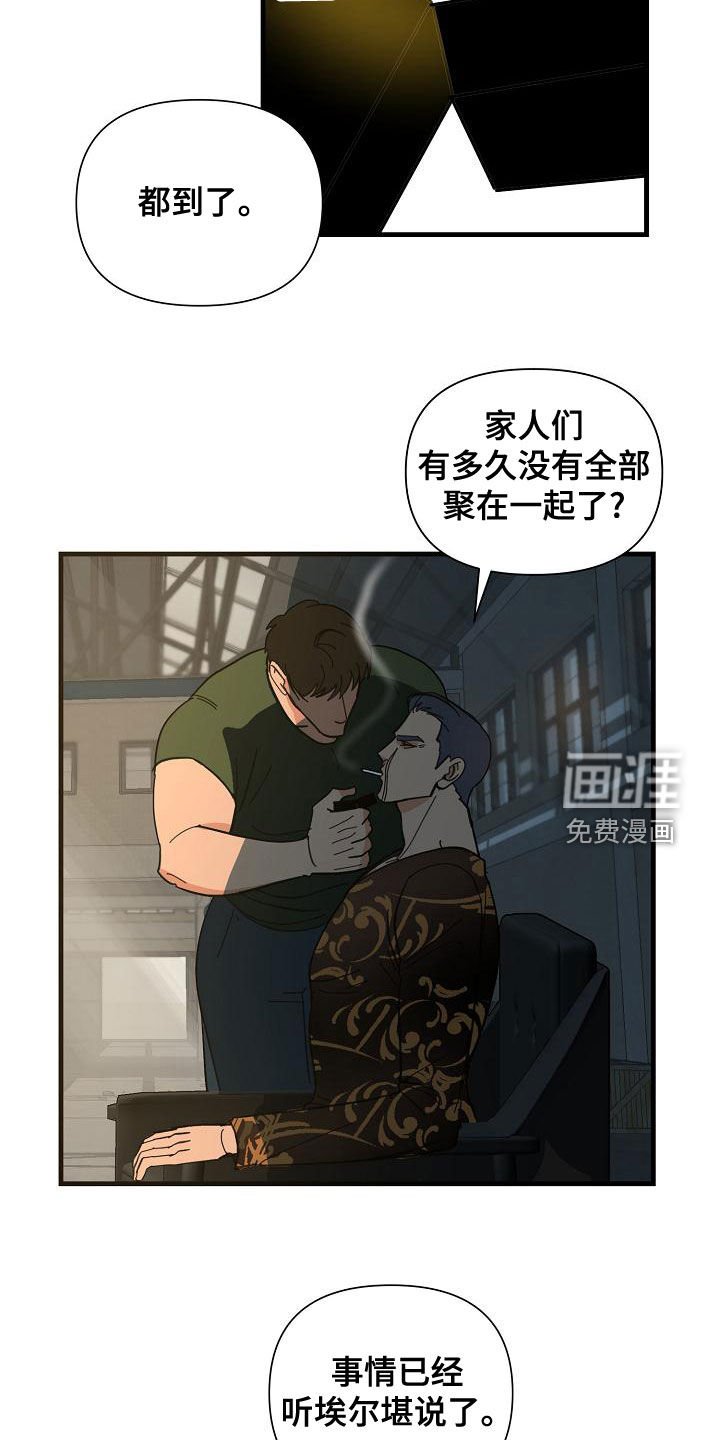 第46章：【第二季】分配任务