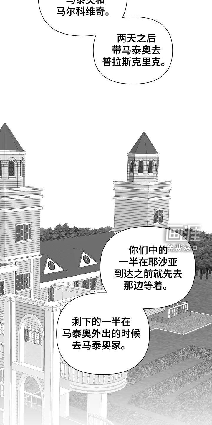 第46章：【第二季】分配任务