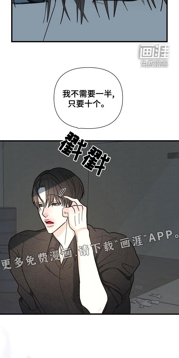 第47章：【第二季】干杯