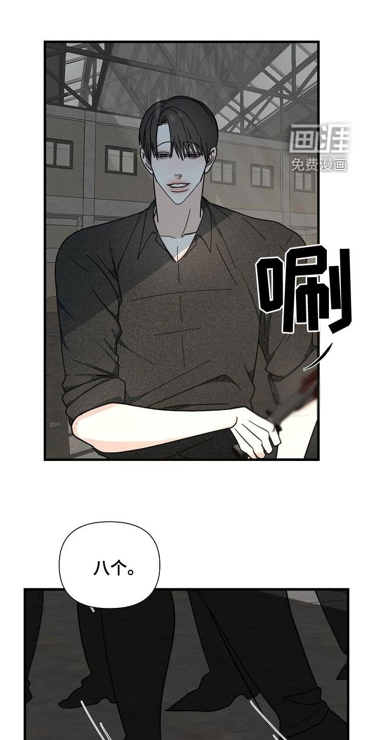 第47章：【第二季】干杯