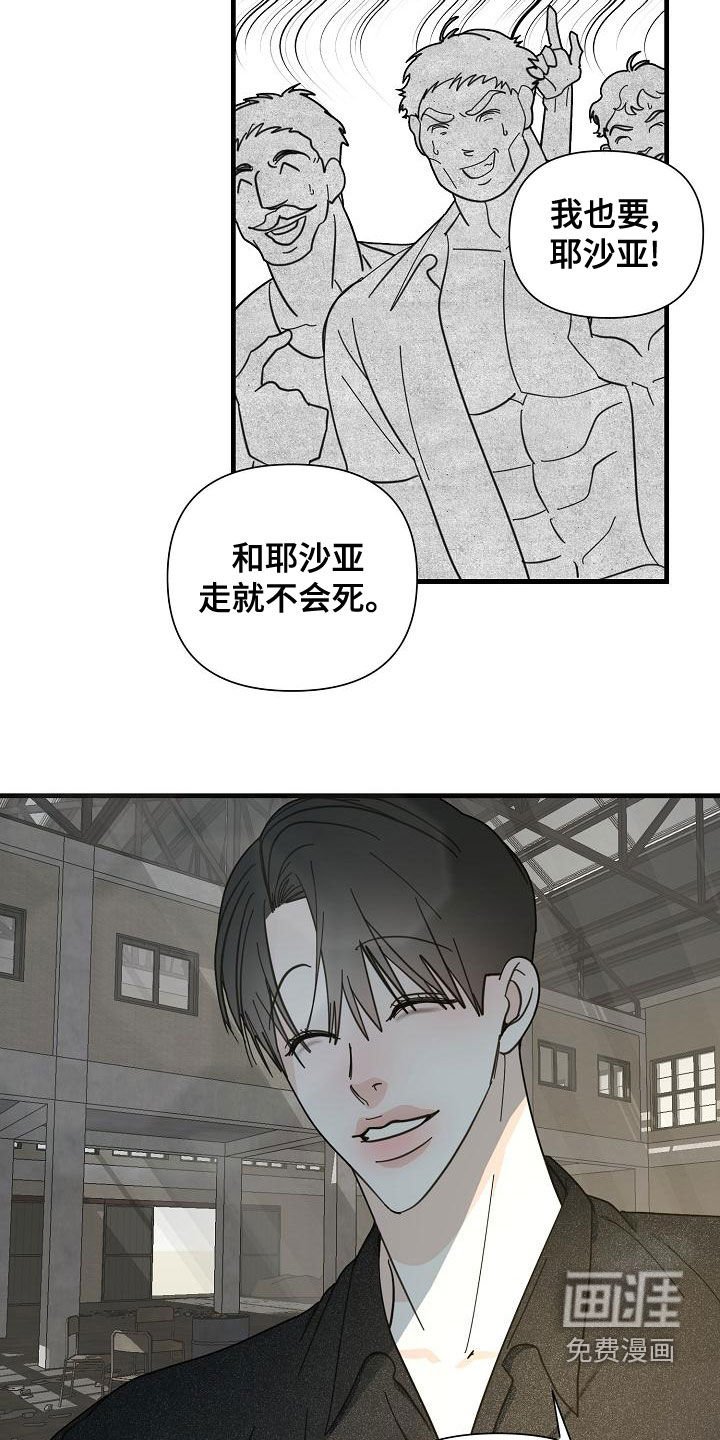 第47章：【第二季】干杯