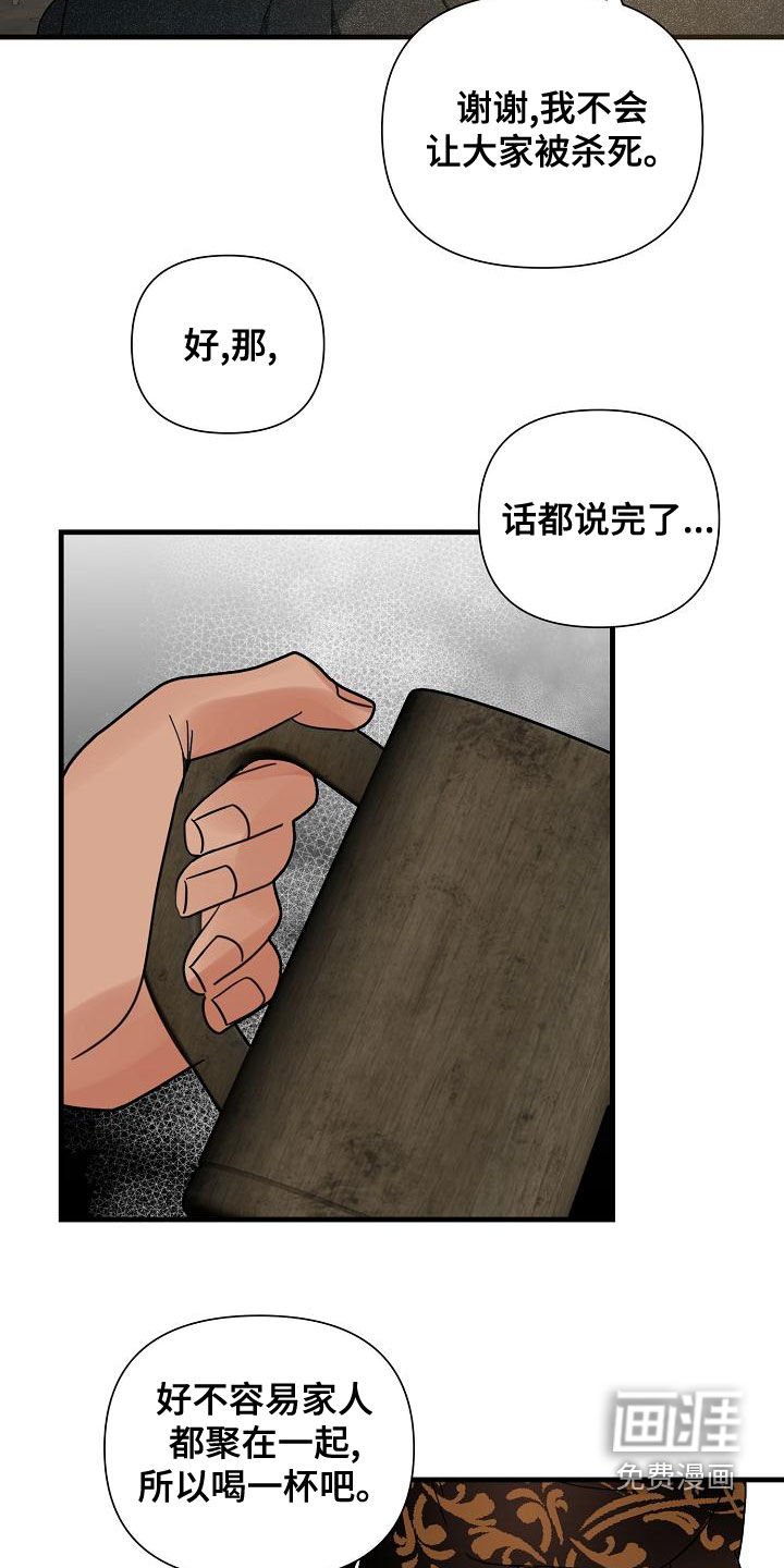 第47章：【第二季】干杯