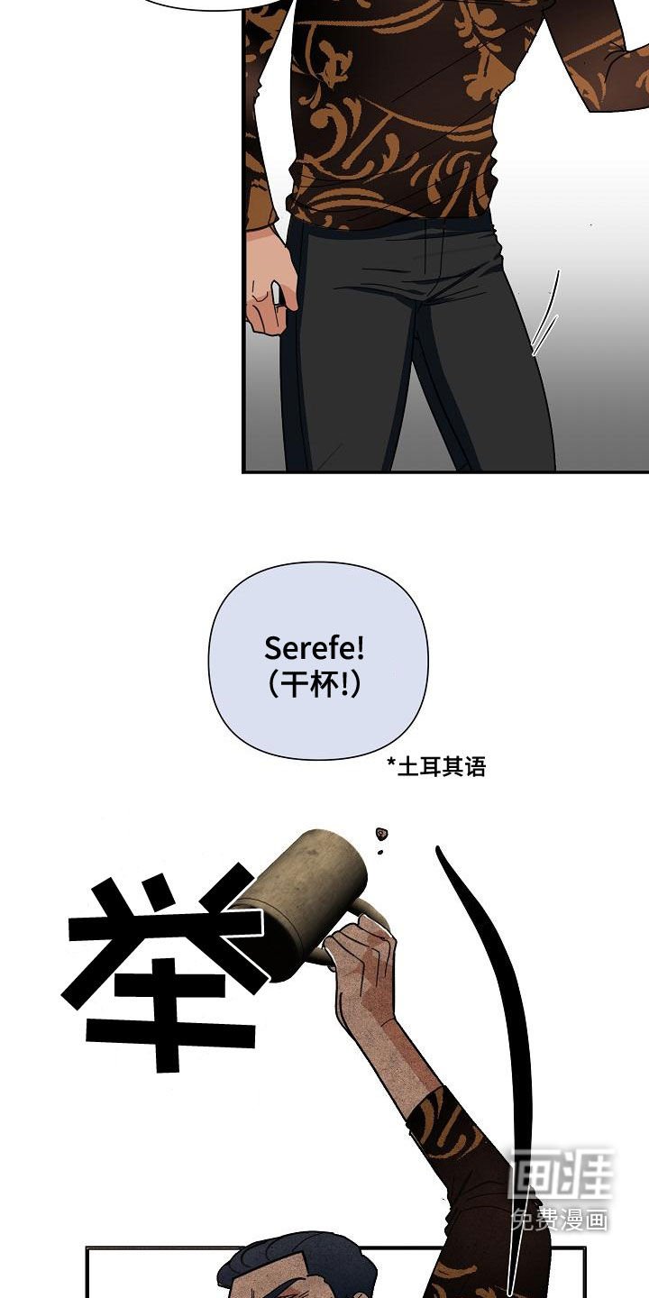 第47章：【第二季】干杯