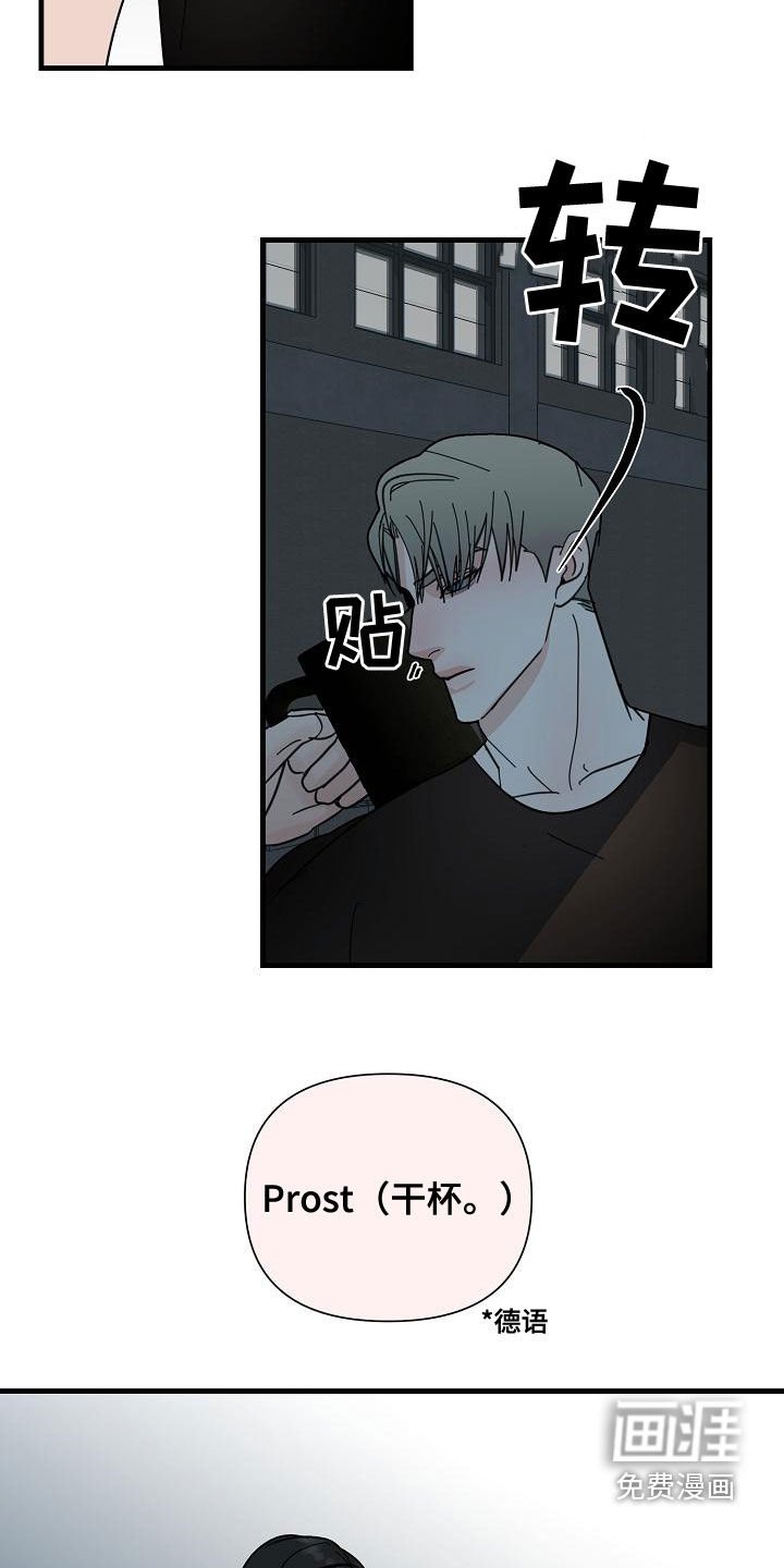第47章：【第二季】干杯