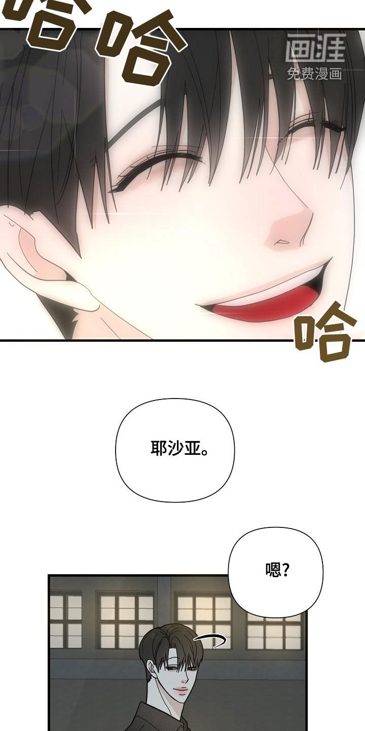 第48章：【第二季】没有资格