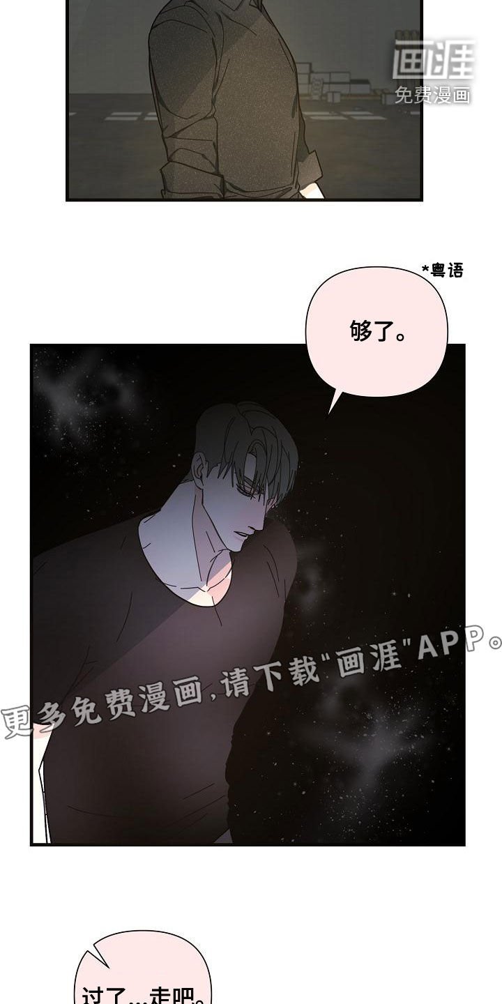 第48章：【第二季】没有资格