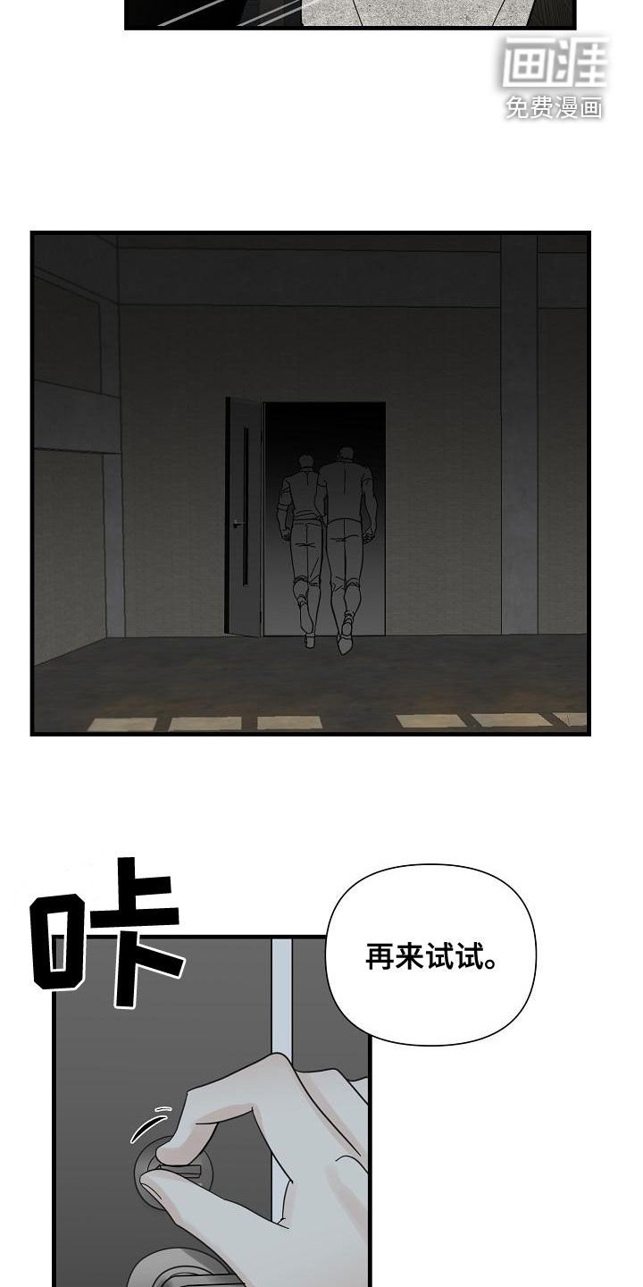 第48章：【第二季】没有资格