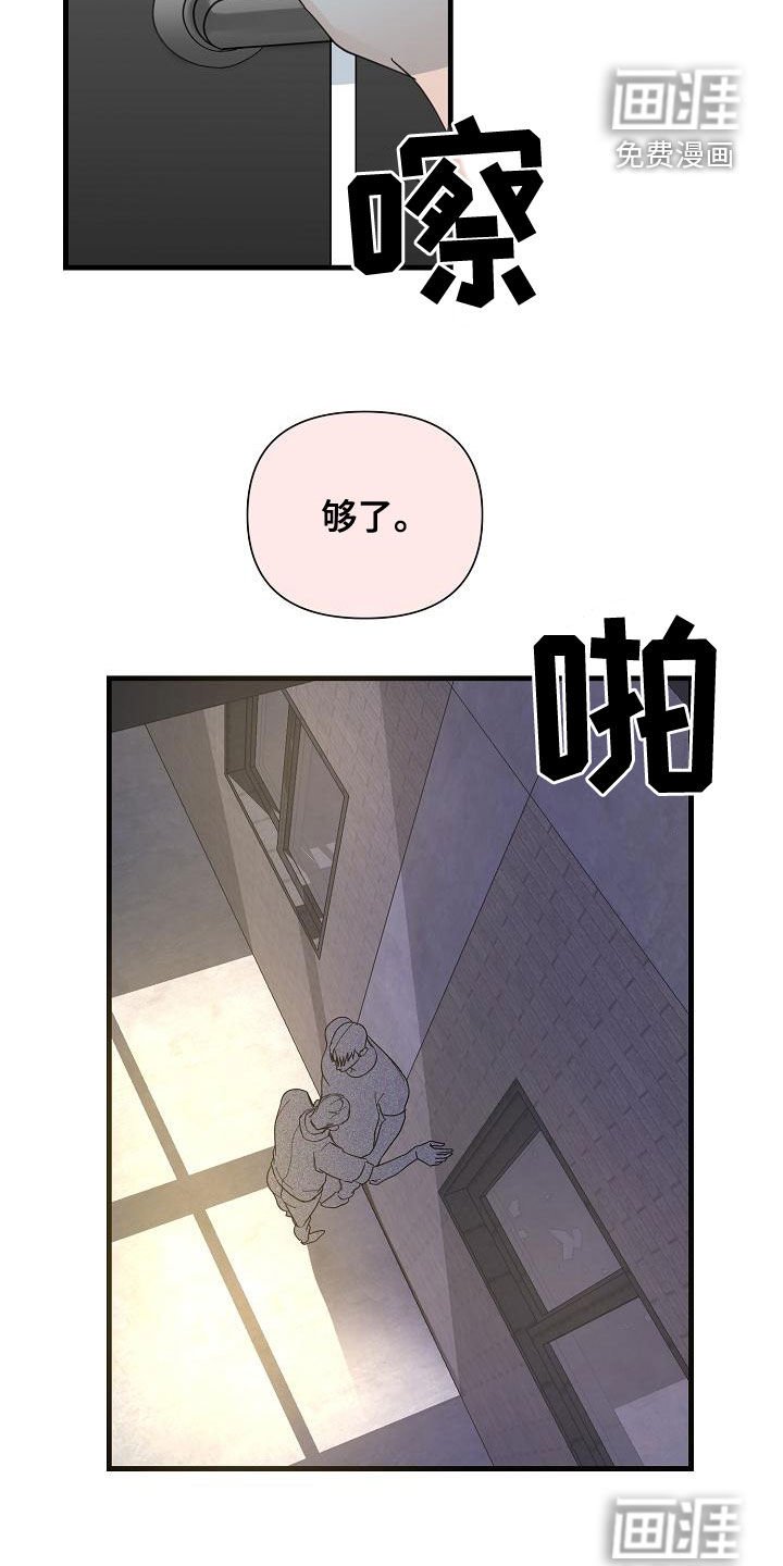 第48章：【第二季】没有资格