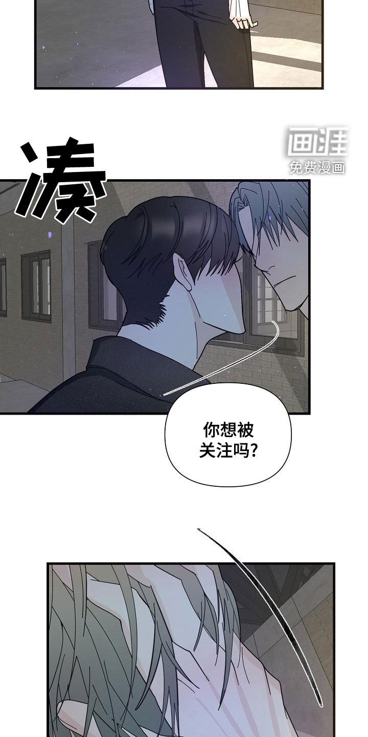 第48章：【第二季】没有资格