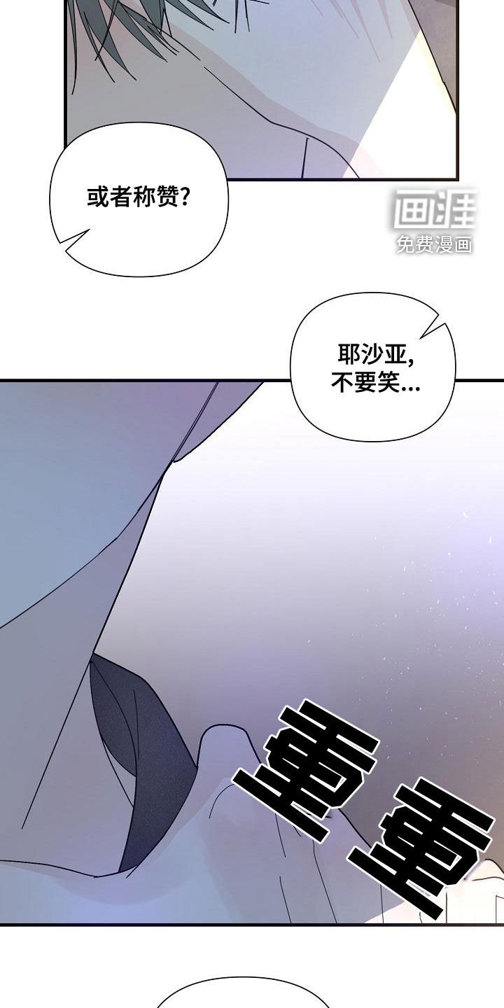 第48章：【第二季】没有资格
