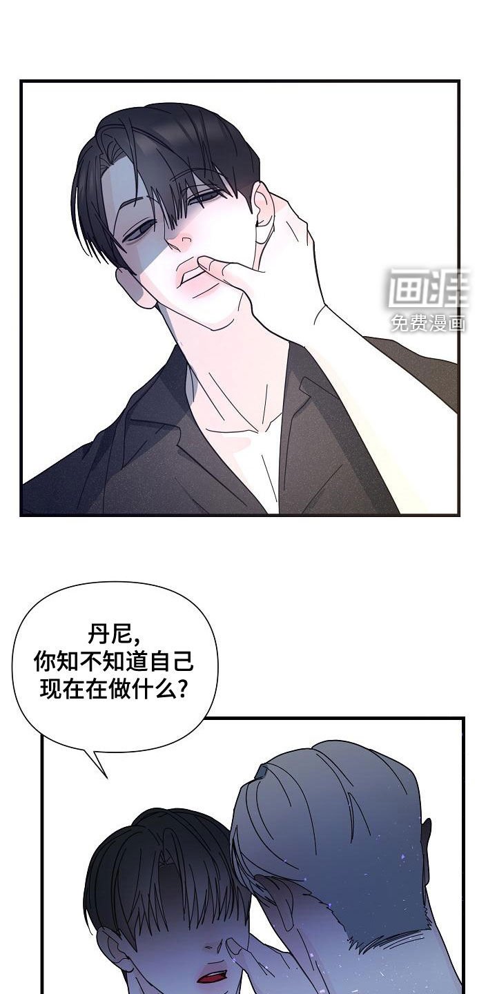 第49章：【第二季】补偿