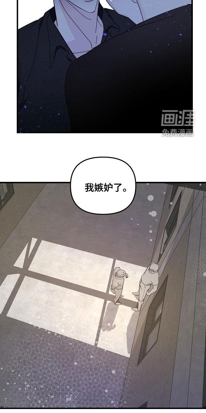 第49章：【第二季】补偿