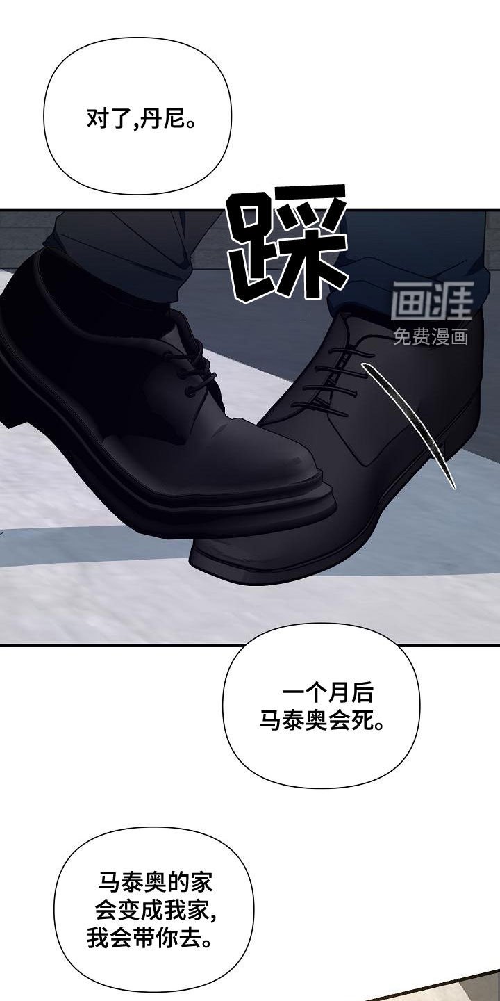 第49章：【第二季】补偿