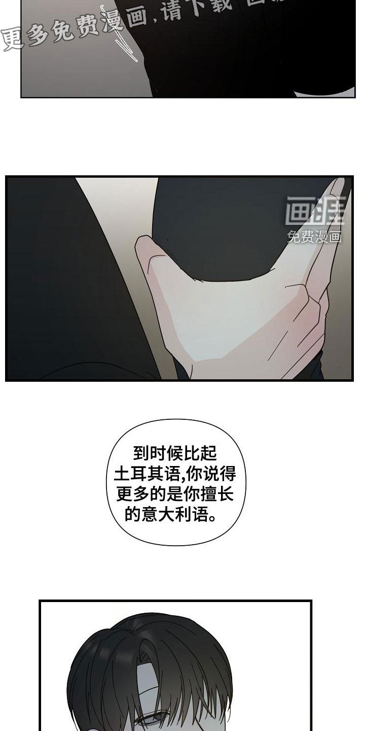 第49章：【第二季】补偿