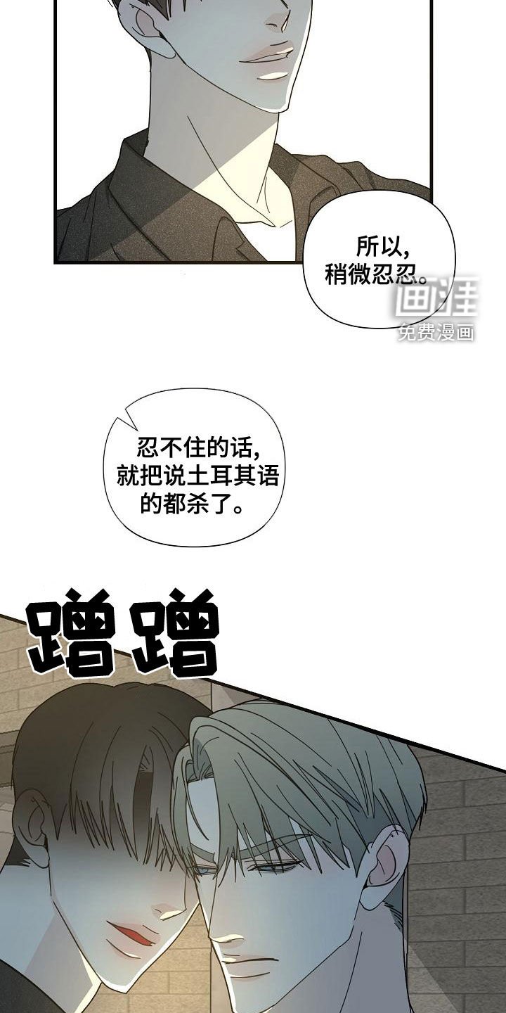 第49章：【第二季】补偿