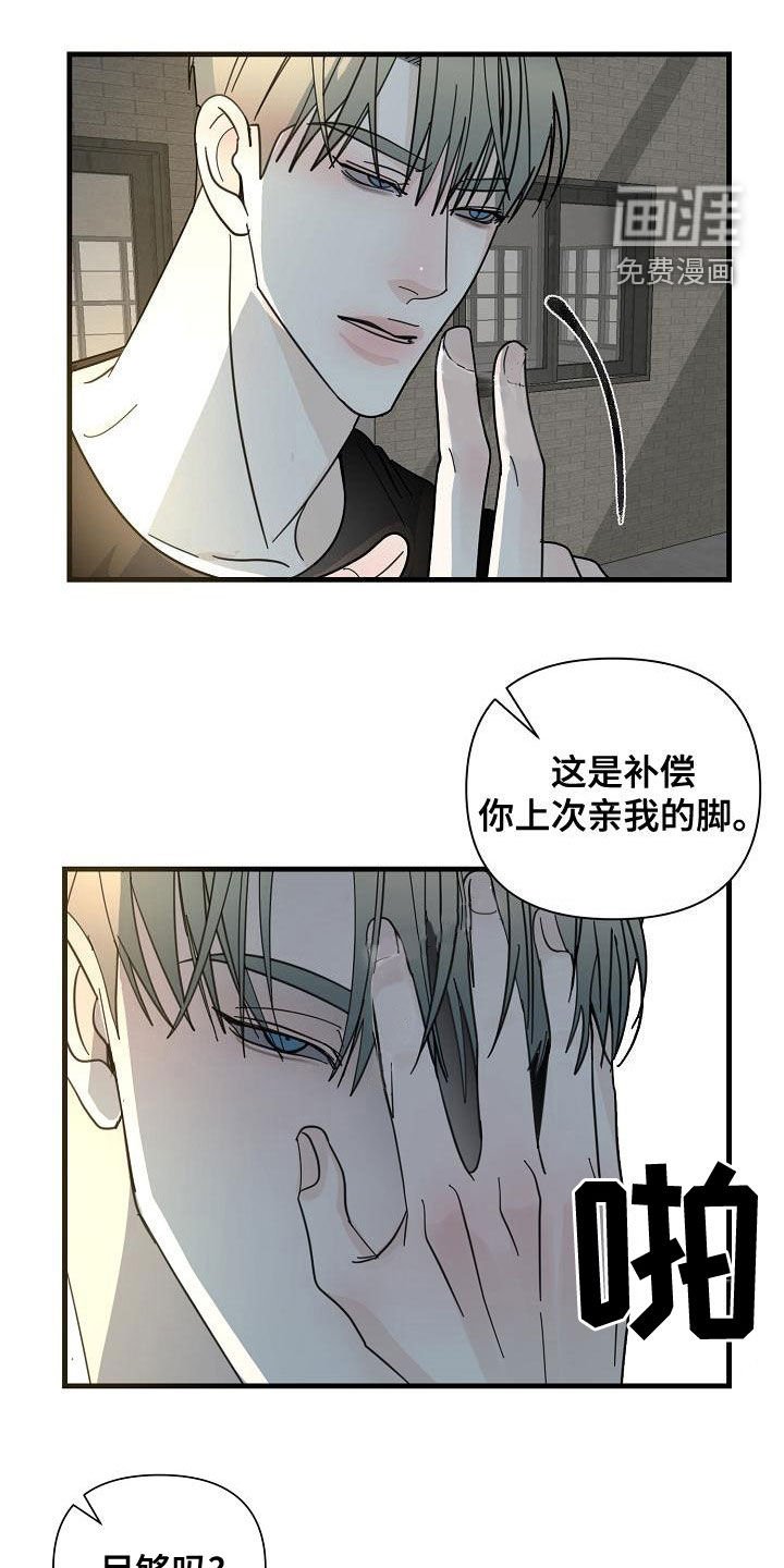 第49章：【第二季】补偿