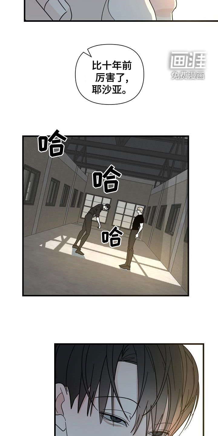 第49章：【第二季】补偿