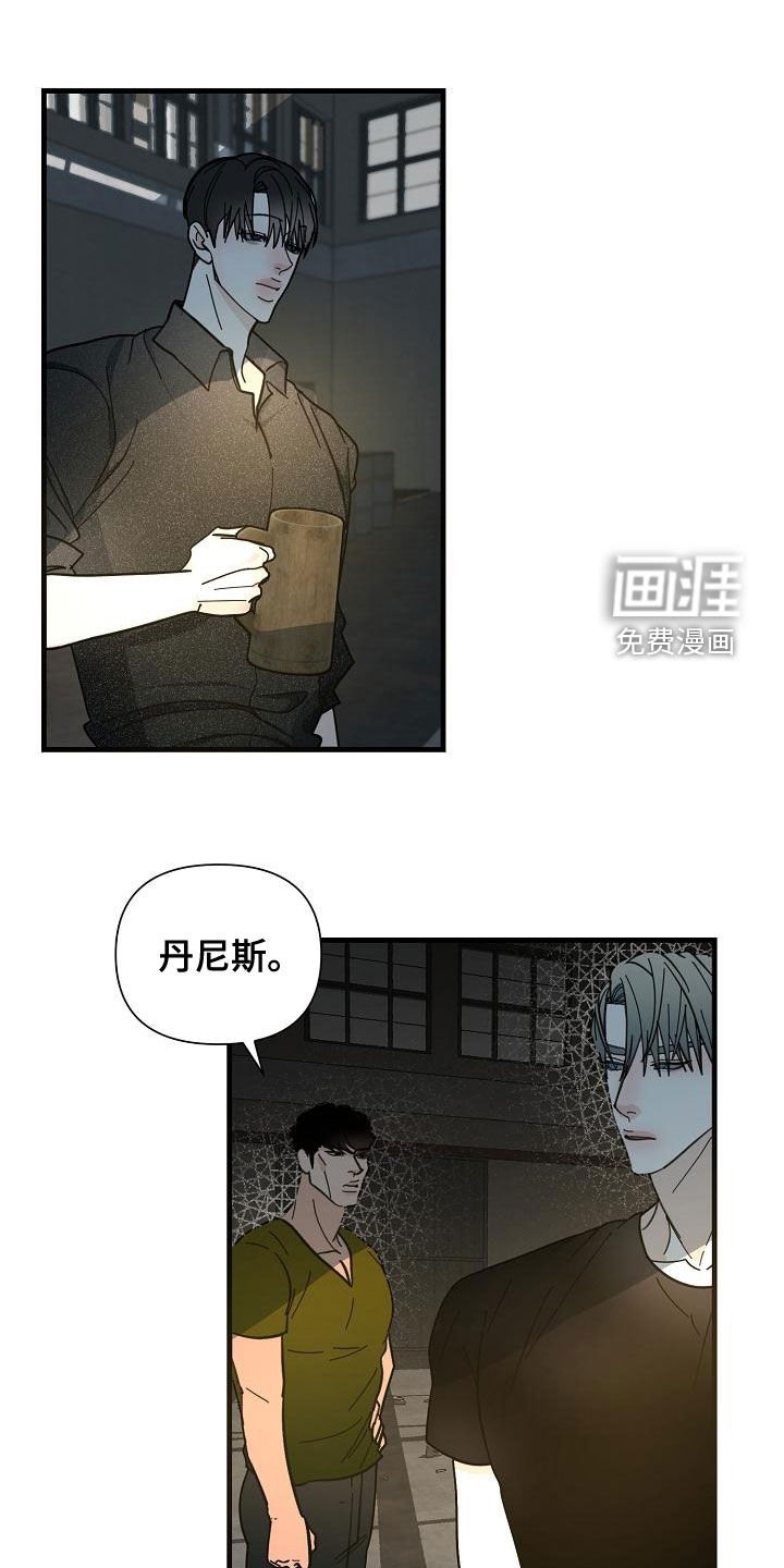 第50章：【第二季】狗崽子