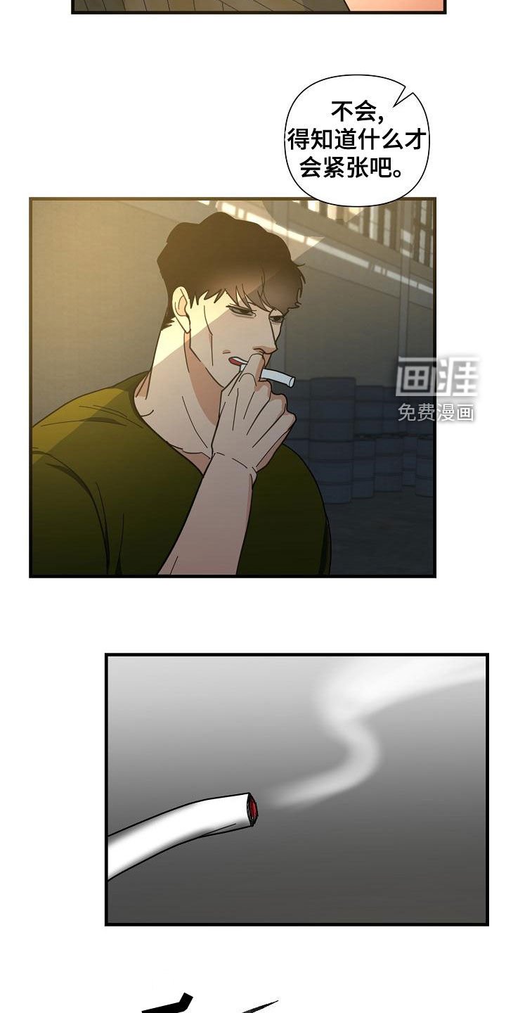 第50章：【第二季】狗崽子