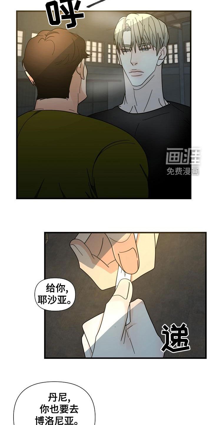 第50章：【第二季】狗崽子