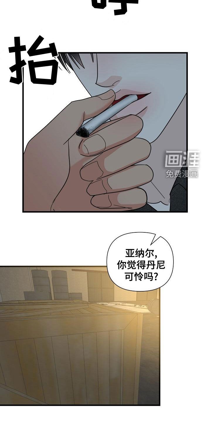 第50章：【第二季】狗崽子