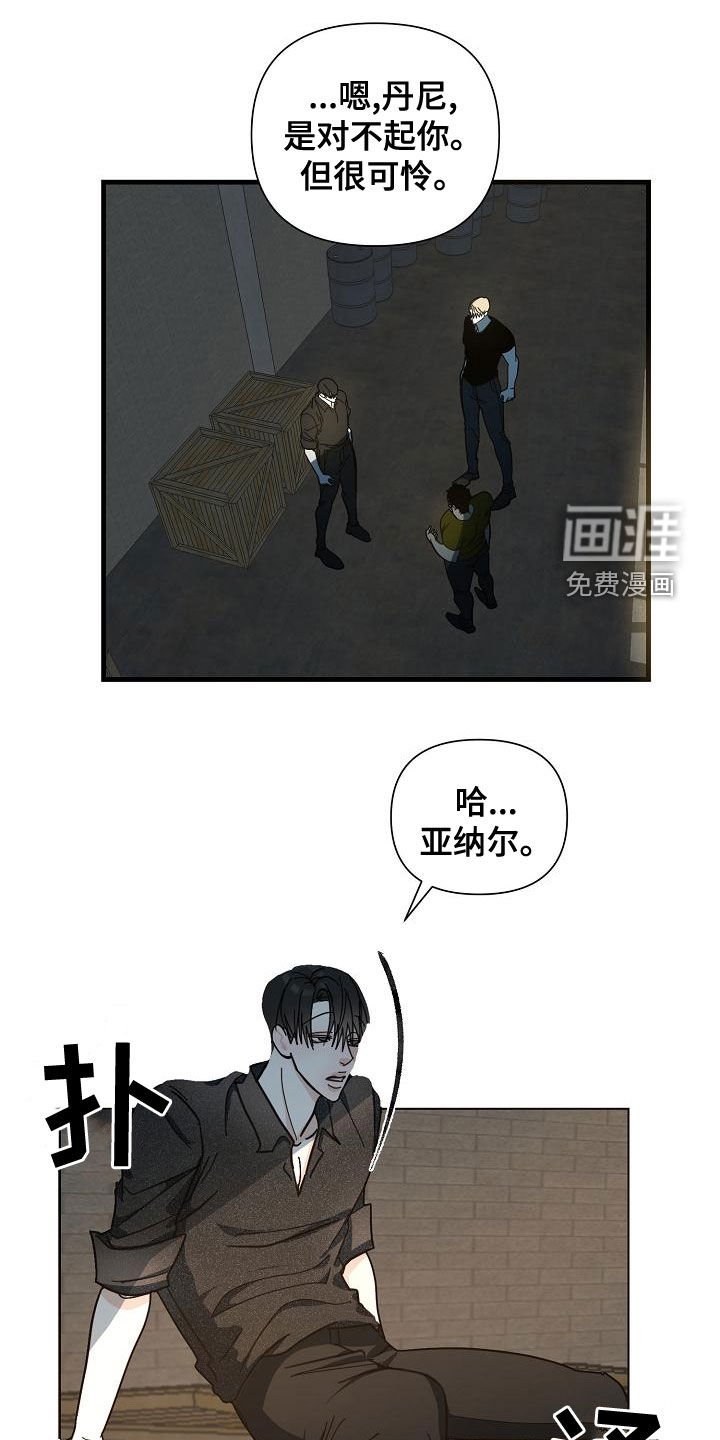 第50章：【第二季】狗崽子