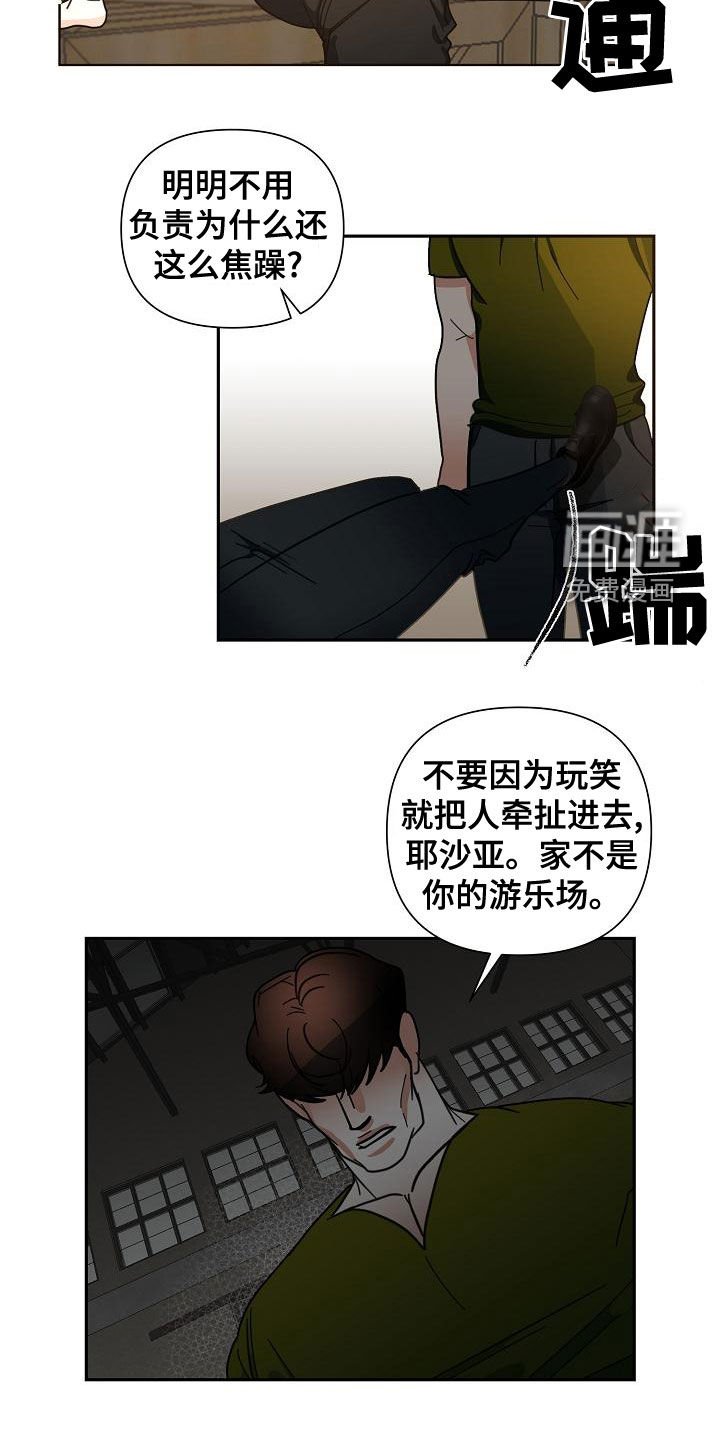 第50章：【第二季】狗崽子
