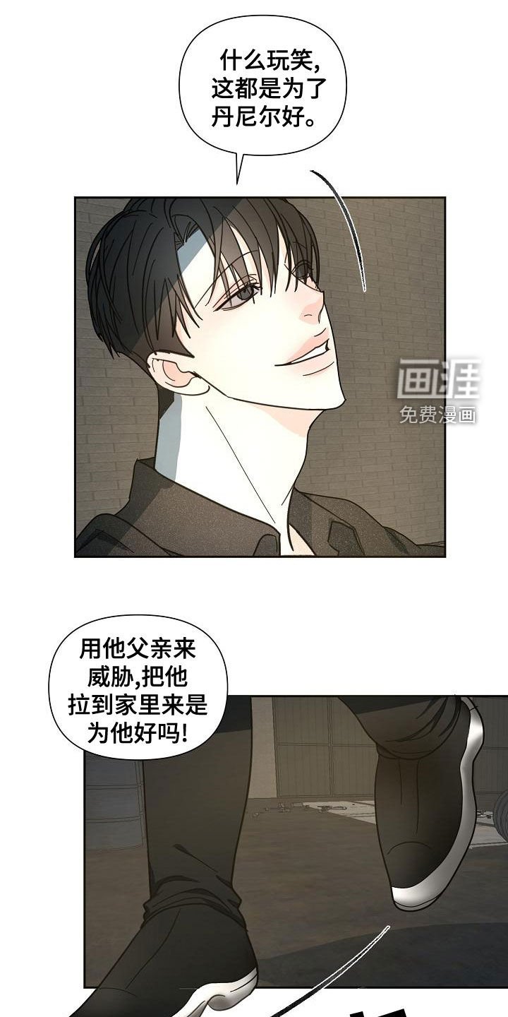 第50章：【第二季】狗崽子