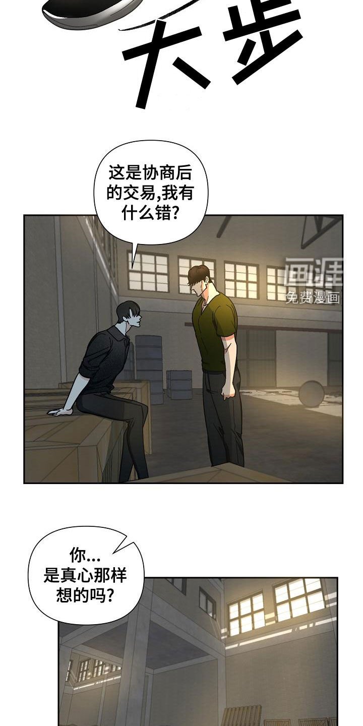 第50章：【第二季】狗崽子