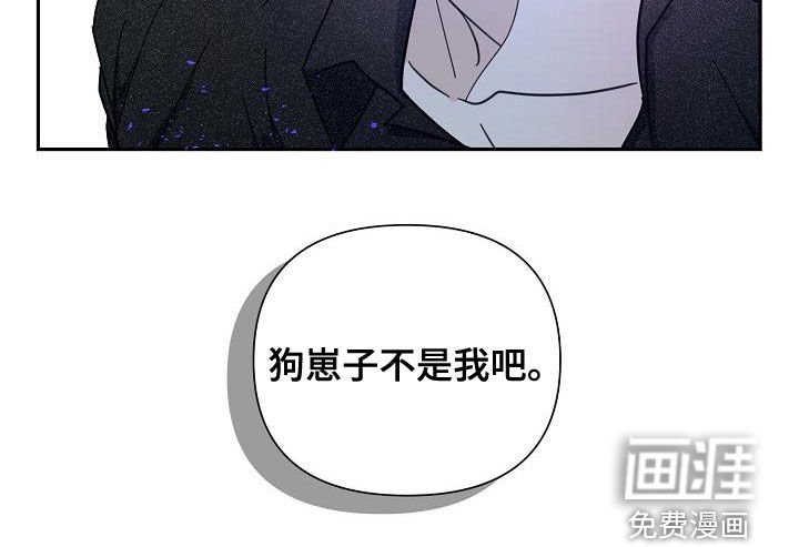 第50章：【第二季】狗崽子