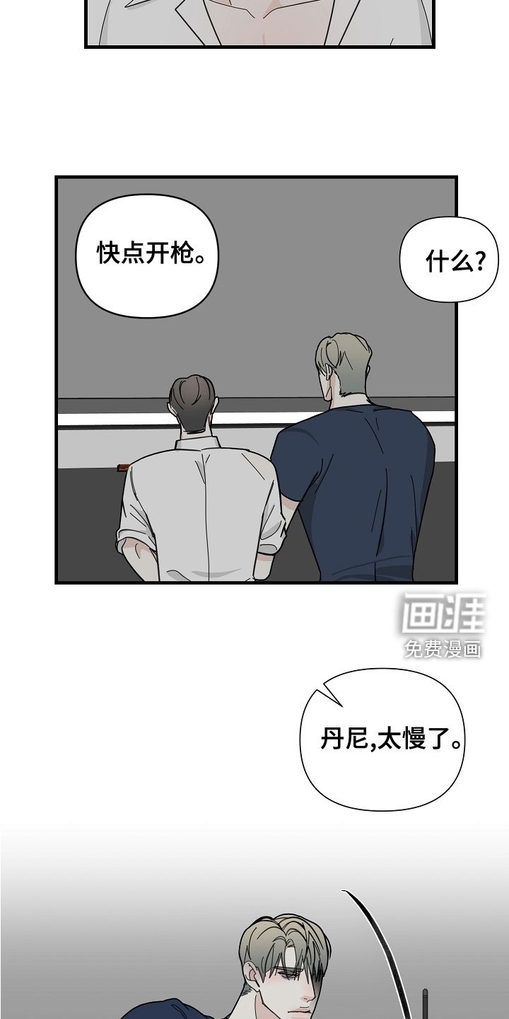 第51章：【第二季】练枪