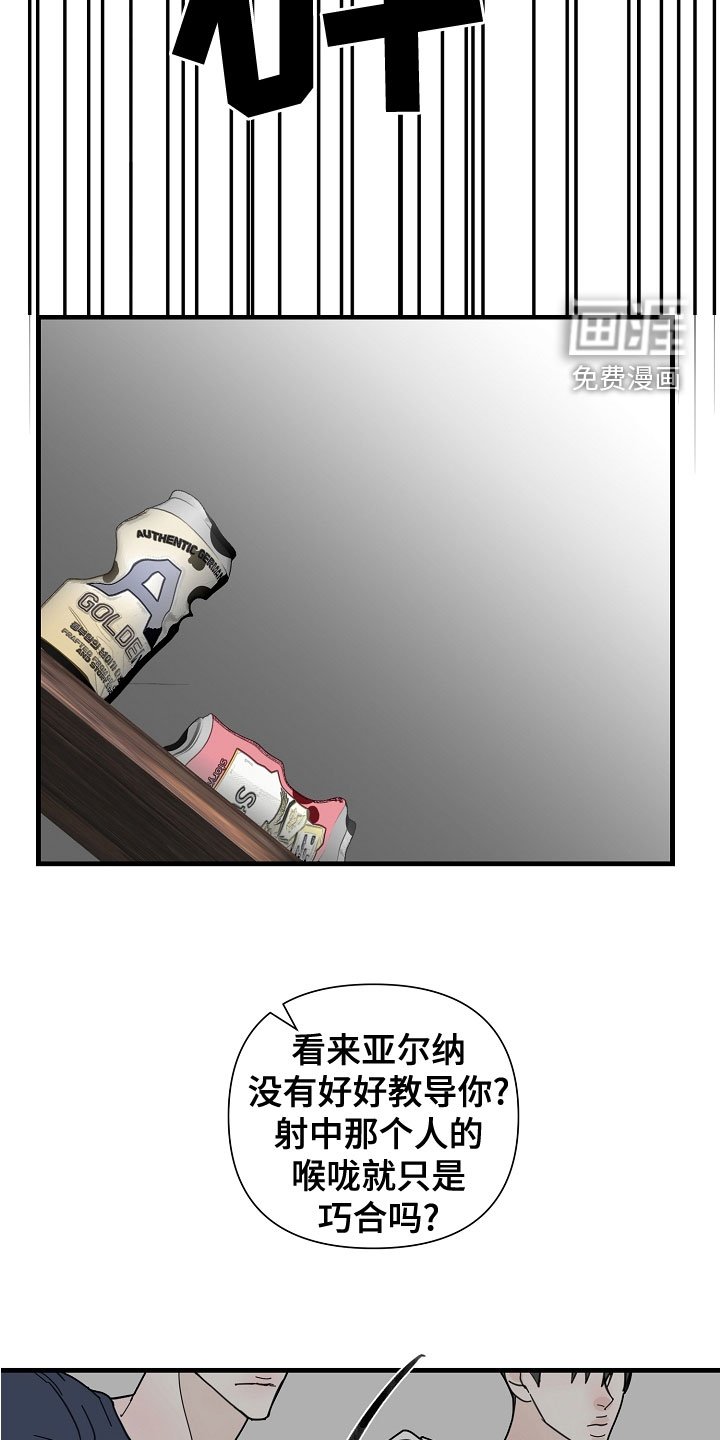 第52章：【第二季】蠢货