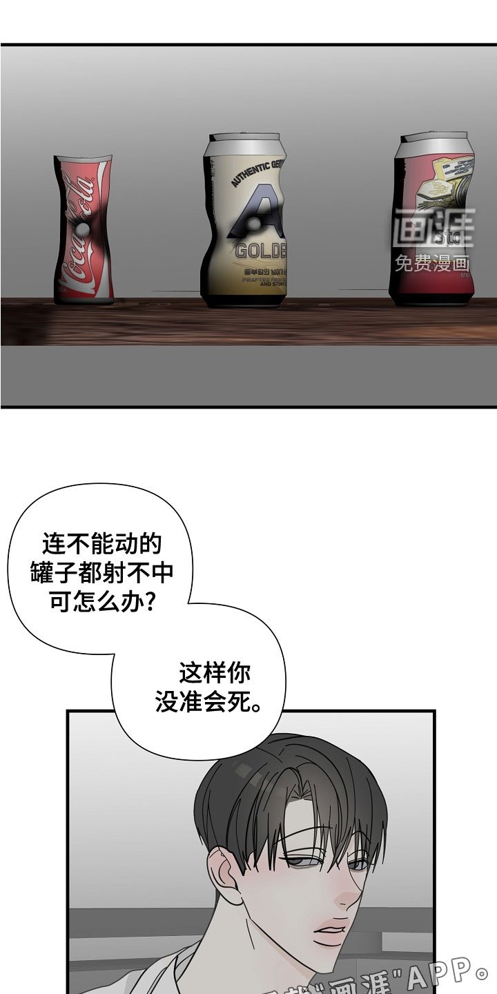 第52章：【第二季】蠢货